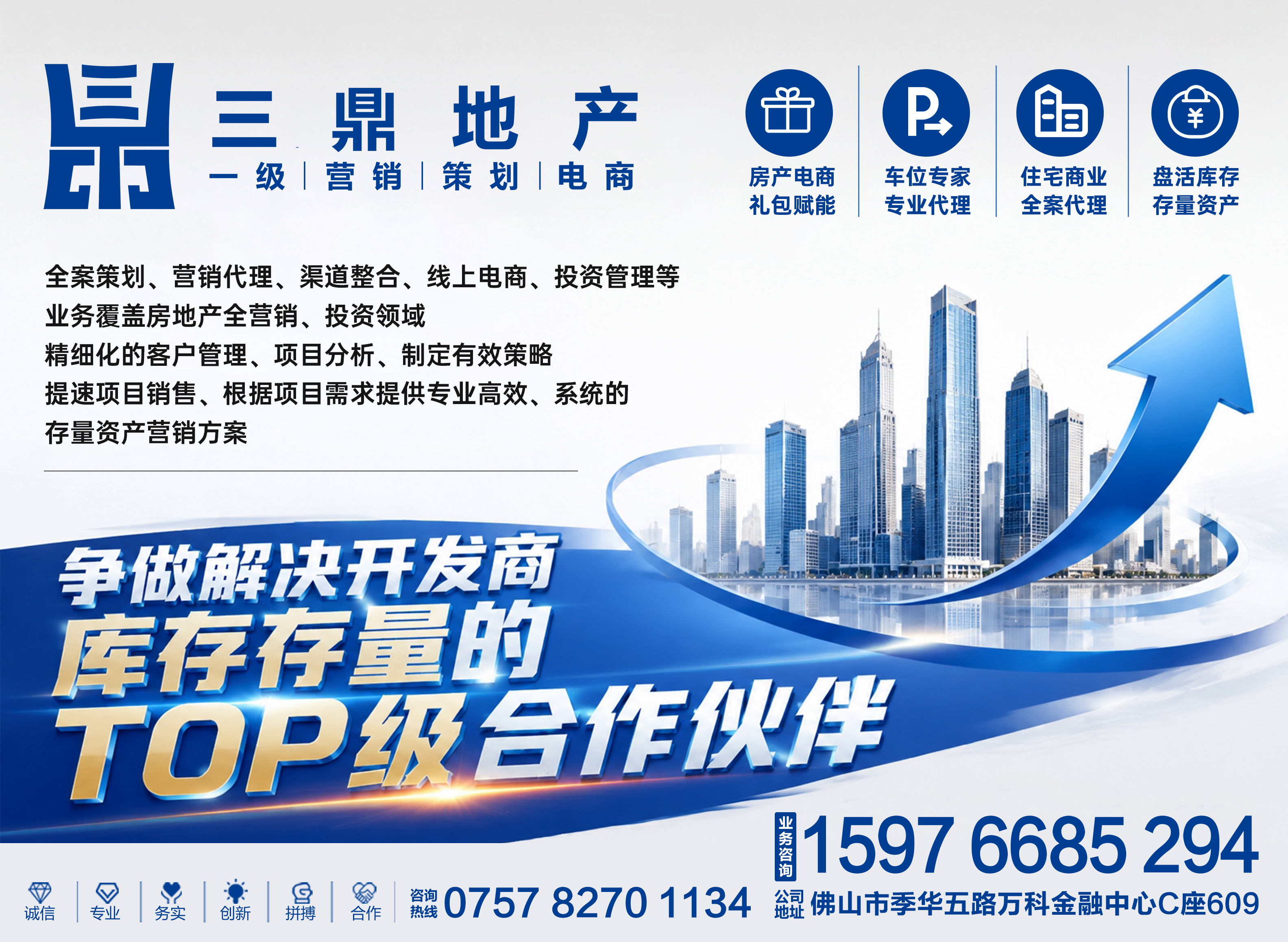 三鼎房地产承德线上分站